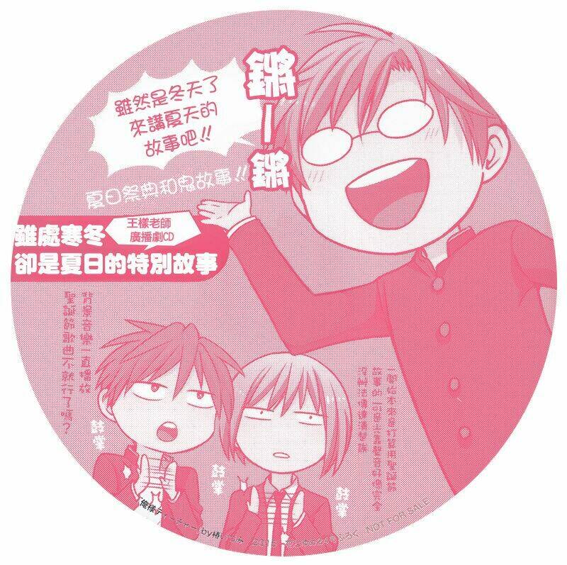 thầy giáo của tôi chapter 126 5