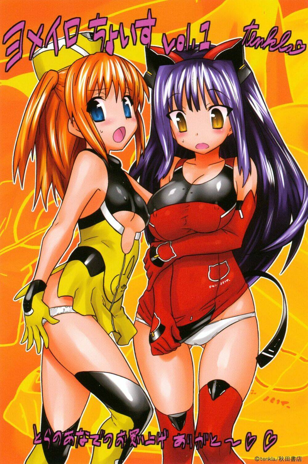 yomeiro choice chapter 1 38