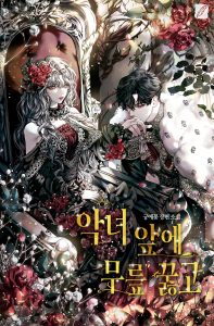 quỳ gối trước kẻ phản diện chapter 3 1