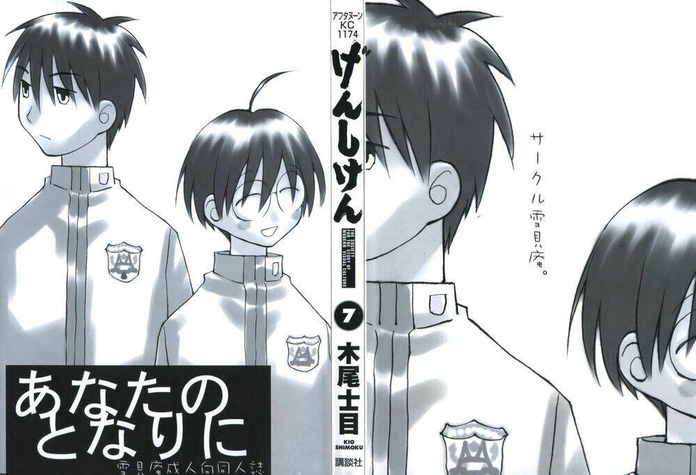 genshiken chapter 37 3