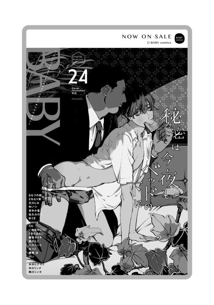 kuro ouji no iinari ni naranai! chapter 7 11