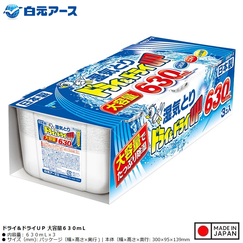 Set 03 hộp hút ẩm khử mùi Hakugen Earth Dry &amp; Dry Up - Made in Japan