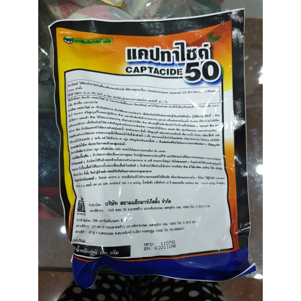 Captan Trị Nấm, Thối nhũn cho Lan, nhập Thái - 100g