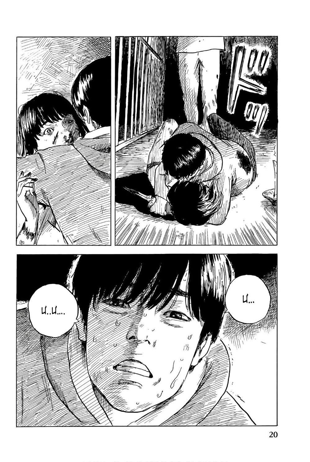 happiness chapter 36 20