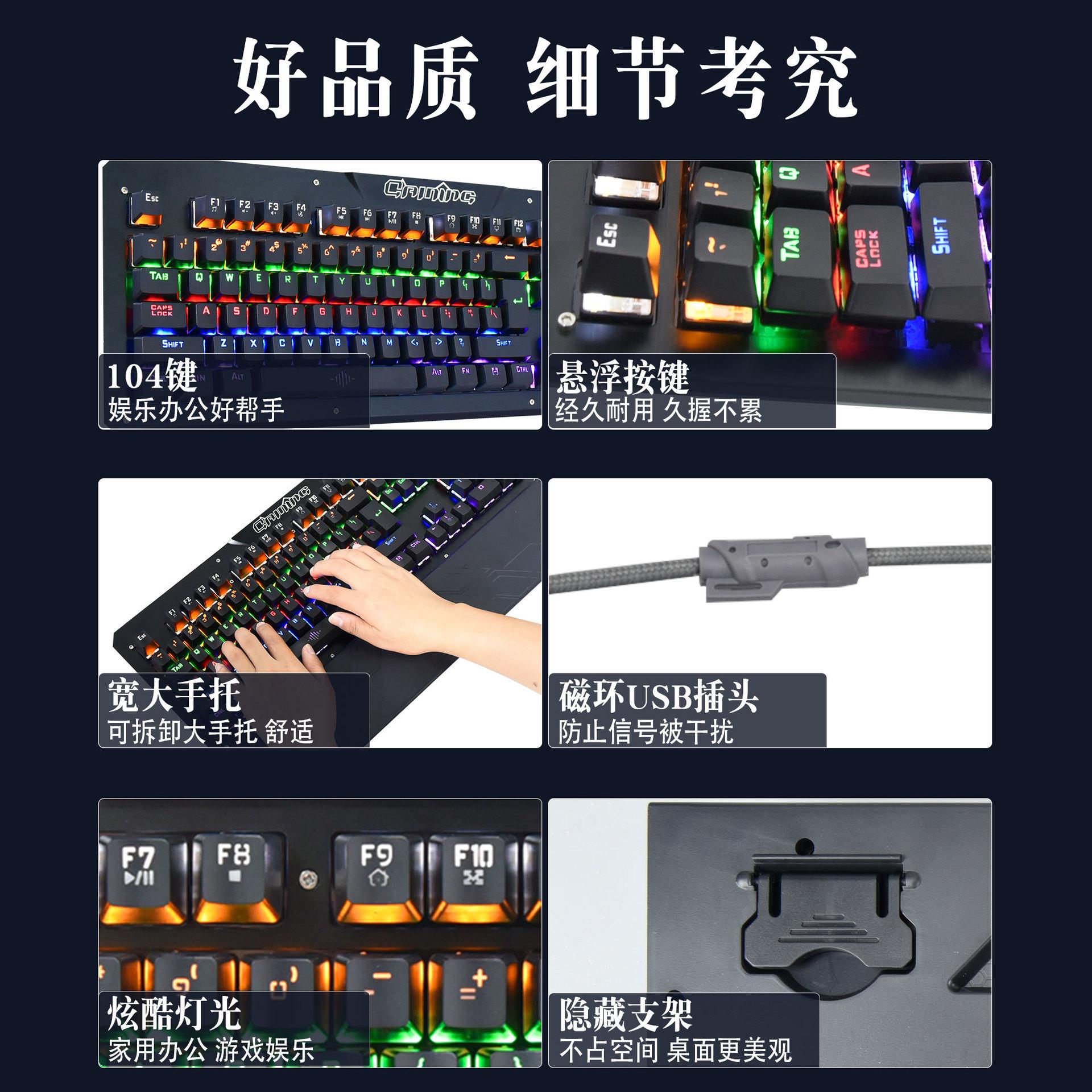 Người quản lý cửa hàng theo phong cách mới nhất khuyên dùng bàn phím cơ thực trò chơi trục xanh có đèn nền LED Quán cà phê Internet Quán cà phê Internet kim loại 104 vị trí phím