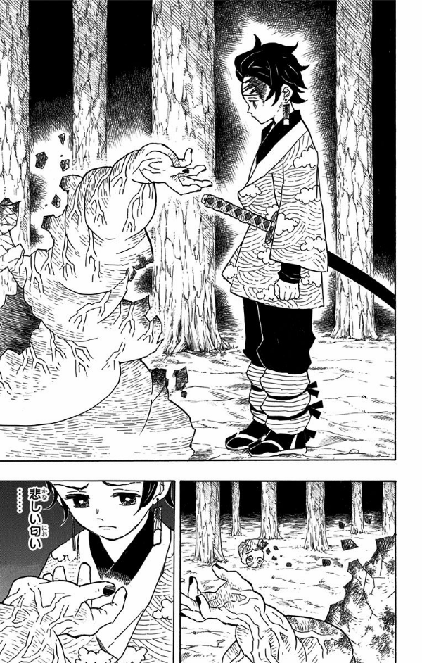 鬼滅の刃 2 - KIMETSU NO YAIBA 2