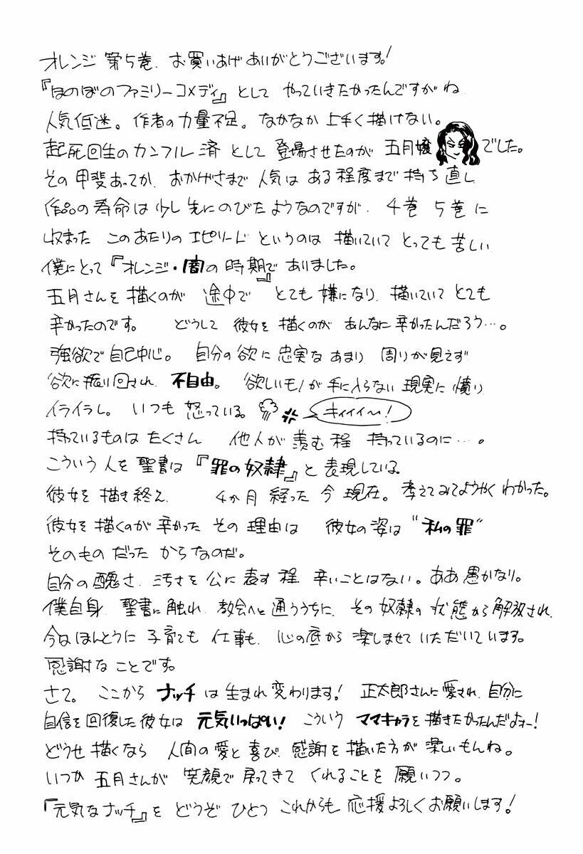 orange yane no chiisana ie full chapter 37 24