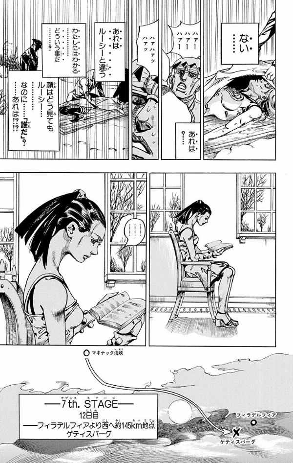 Steel Ball Run 15 Jojo's Bizarre Adventure Part 7 (Japanese Edition)