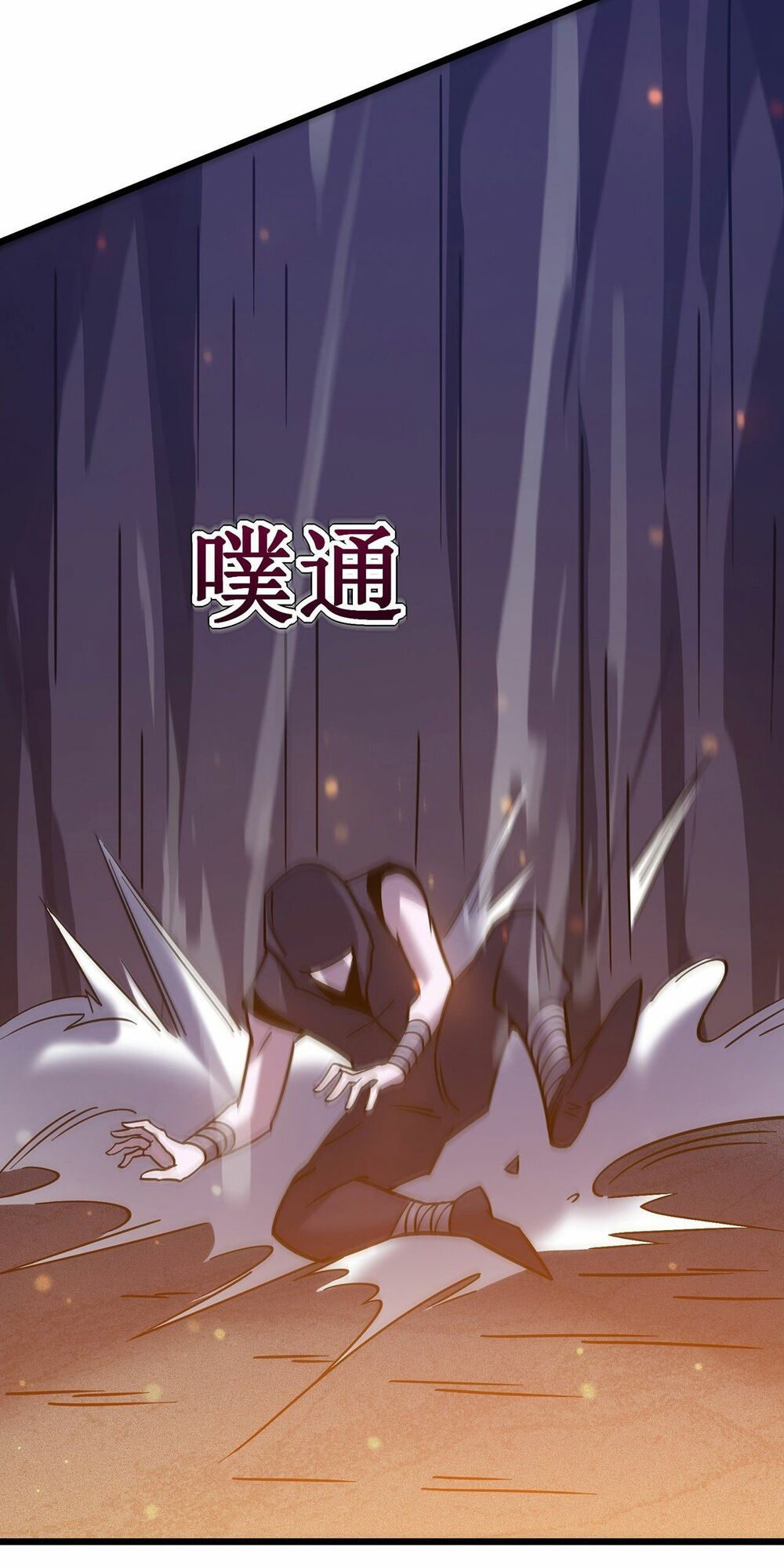 sát thần chi lộ tại dị giới chapter 21 13