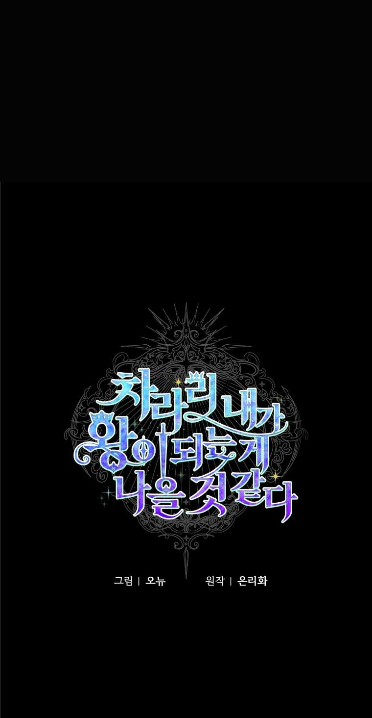 thà rằng để tôi trở thành nữ hoàng chapter 8.2 10