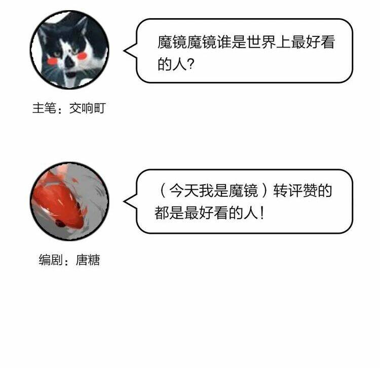 phù thủy hạng bét chapter 7 70