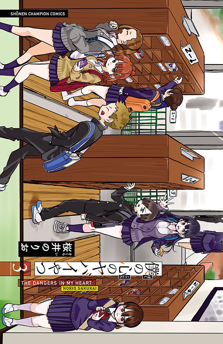 Boku No Kokoro Yabai Yatsu chapter 44.1 3