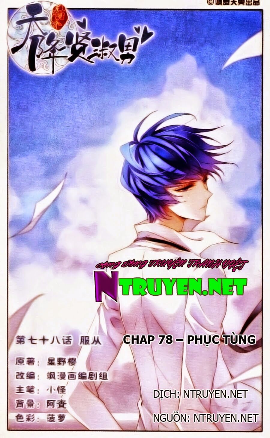 thiên giáng hiền thục nam (full) chapter 78 9