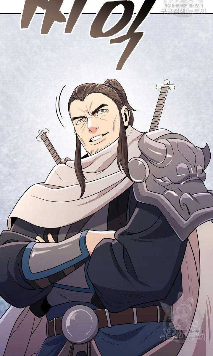 kiếm ma đạo chapter 0 95