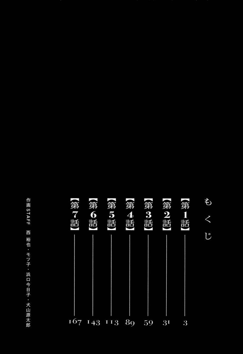 chimoguri ringo to kingyobachi otoko chapter 1 6