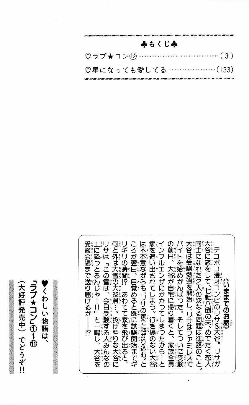 rắc rối đáng yêu chapter 45 3