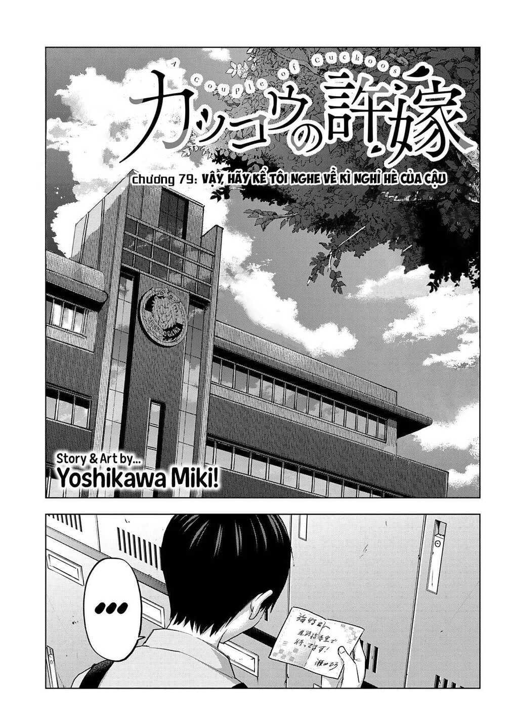 kakkou no iinazuke chapter 79 1