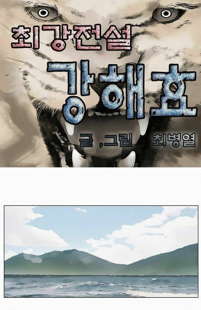 ultimate legend: kang hae hyo chapter 2 3