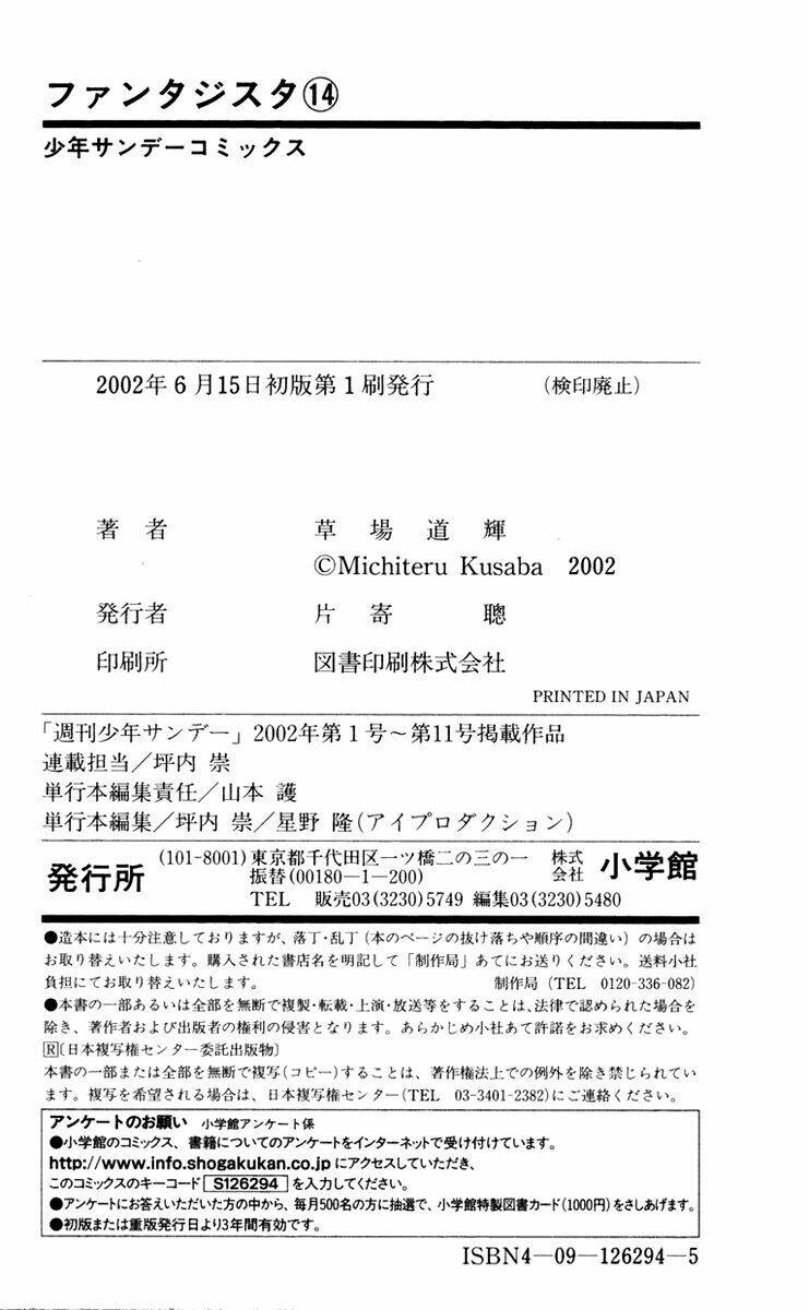 vũ điệu trên sân cỏ - fantasista chapter 123 19