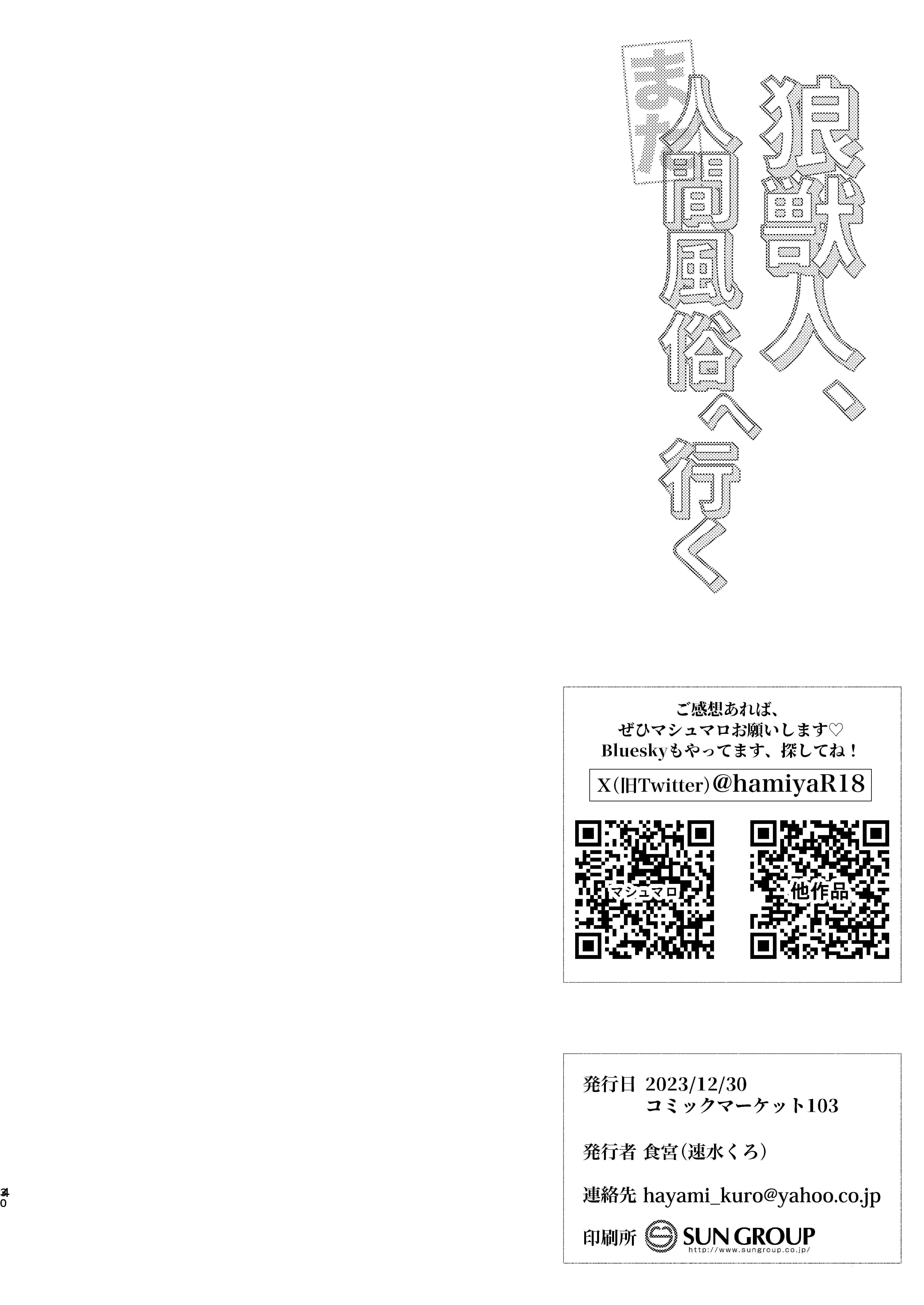 sói cưng đi mua răm chapter 2 3