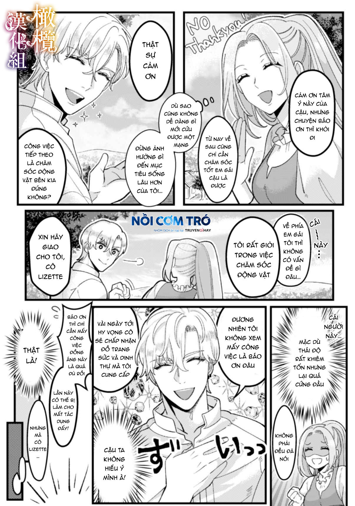 tôi sẽ lợi dụng người anh hùng yêu tôi mãnh liệt, vì tôi muốn sống lâu trên thế giới này chapter 2.2 16