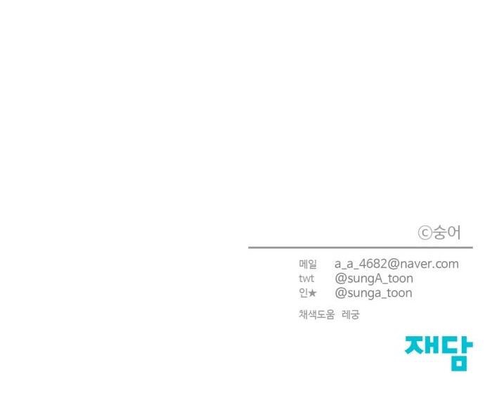 gatabutata chapter 48.2 32