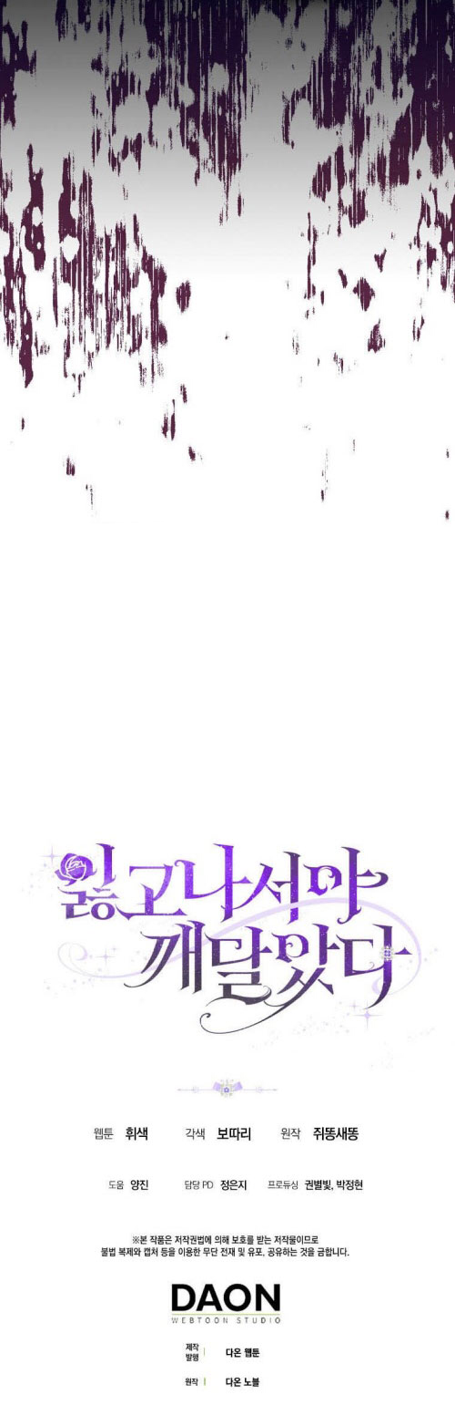 tôi chỉ nhận ra sau khi mất cô ấy chapter 7.2 17