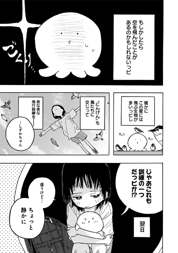 Takopi's Original Sin 1 (Japanese Edition)