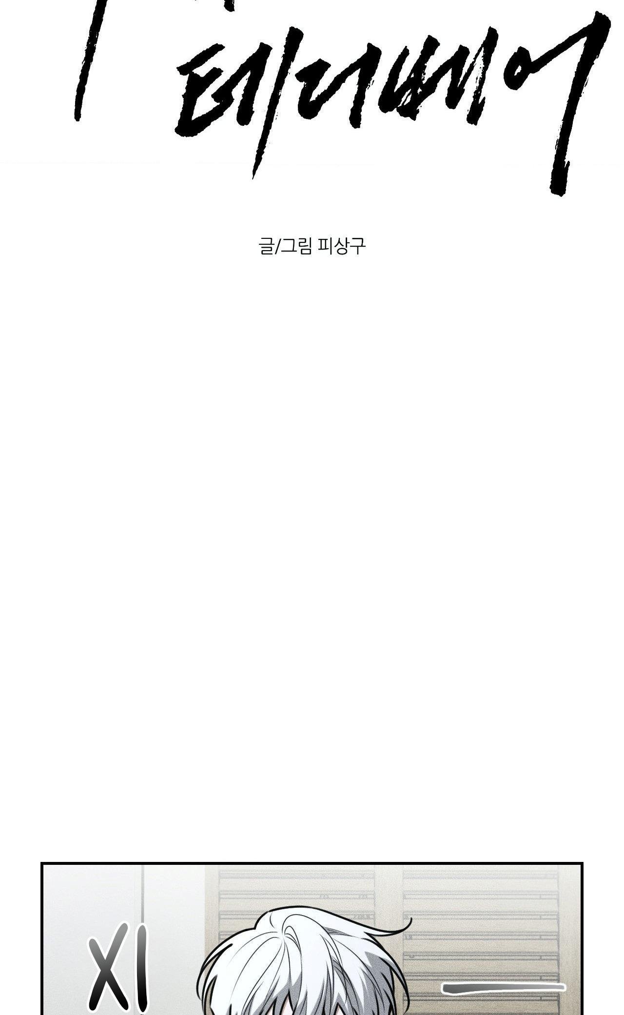 dear teddy bear chapter 35 34