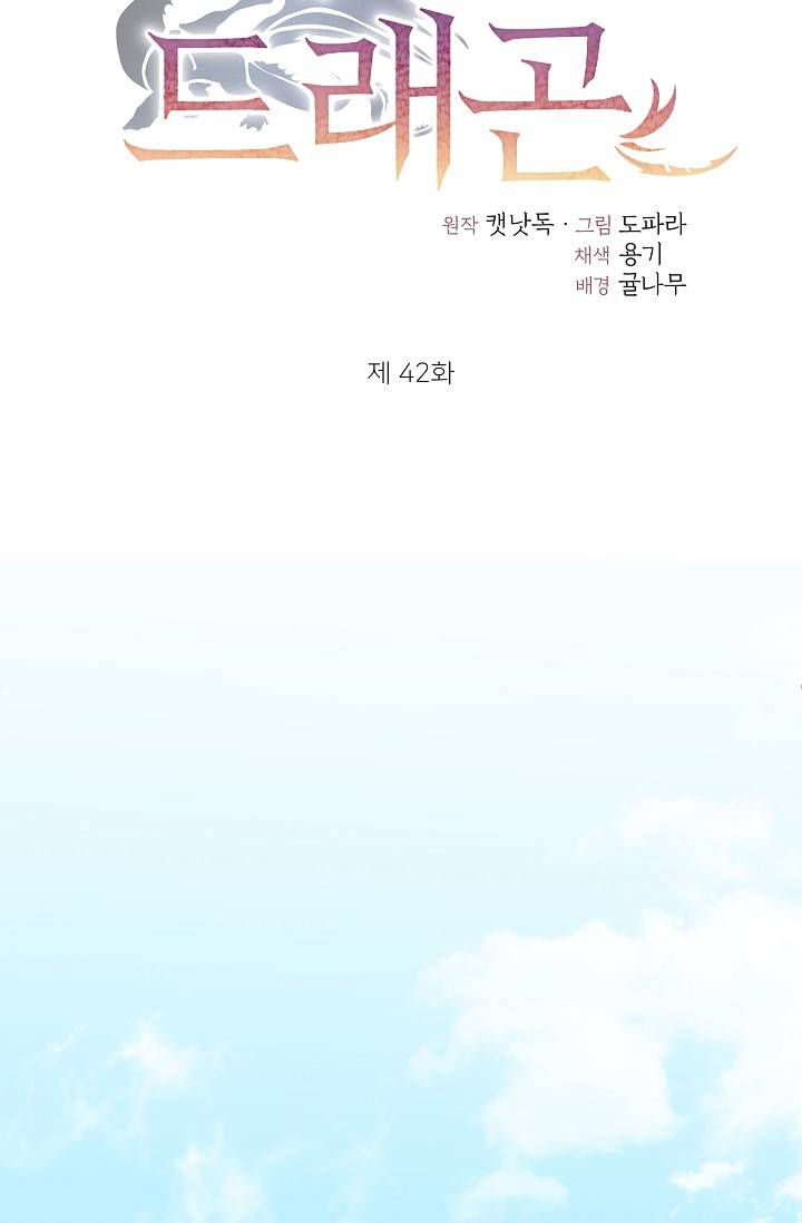 đứa con của rồng chapter 42 3