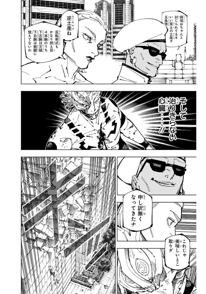 Sách ngoại văn: Jujutsu Kaisen 29 (Japanese Edition)