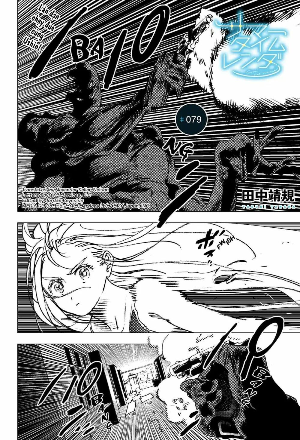 summer time render chapter 79 2