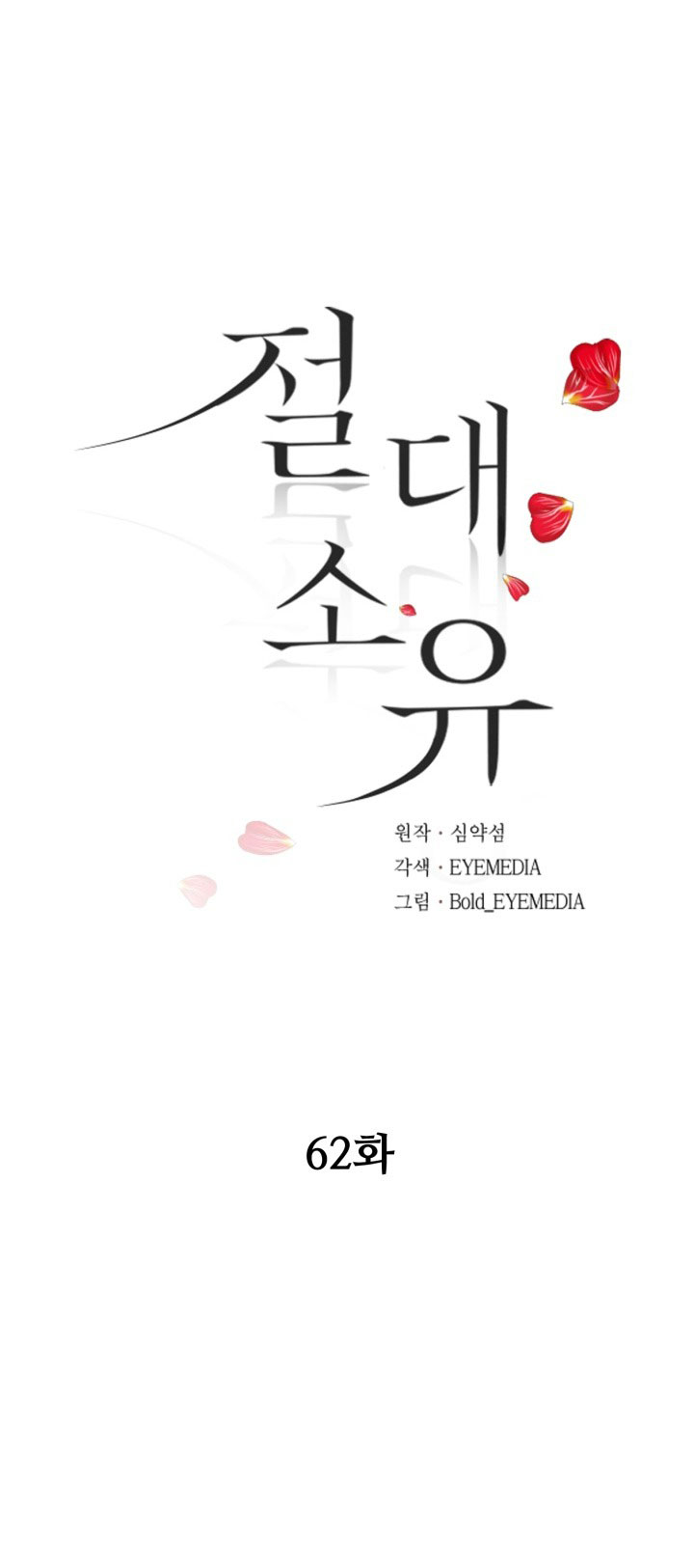 Tuyệt Đối Chiếm Hữu chapter 62.1 - Trang 17