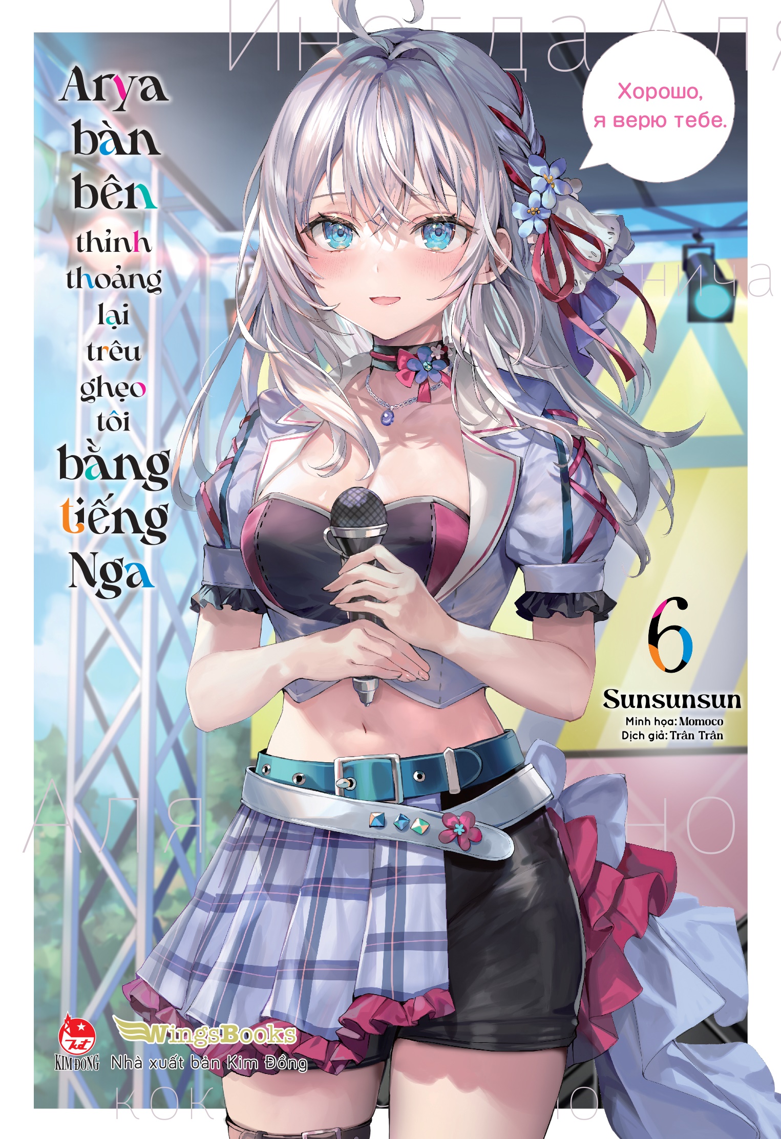 Arya Bàn Bên Thỉnh Thoảng Lại Trêu Ghẹo Tôi Bằng Tiếng Nga – Tập 6 (Bản Boxset) [Tặng Boxset + Standee PVC + Standee Bế Hình Có Chân Đế]