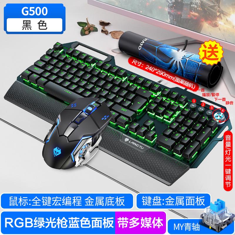 Khuyến mại đặc biệt bộ bàn phím cơ và chuột điện thi đấu game dành riêng cho bé trai và bé gái dạ quang dễ thương máy tính để bàn máy tính xách tay trục xanh