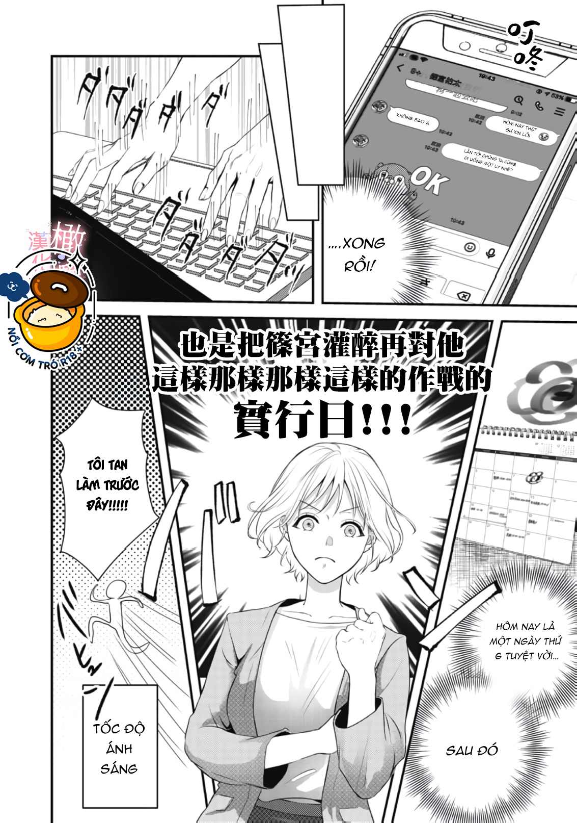 không thể ngừng yêu shinomiya-kun chapter 1.1 20