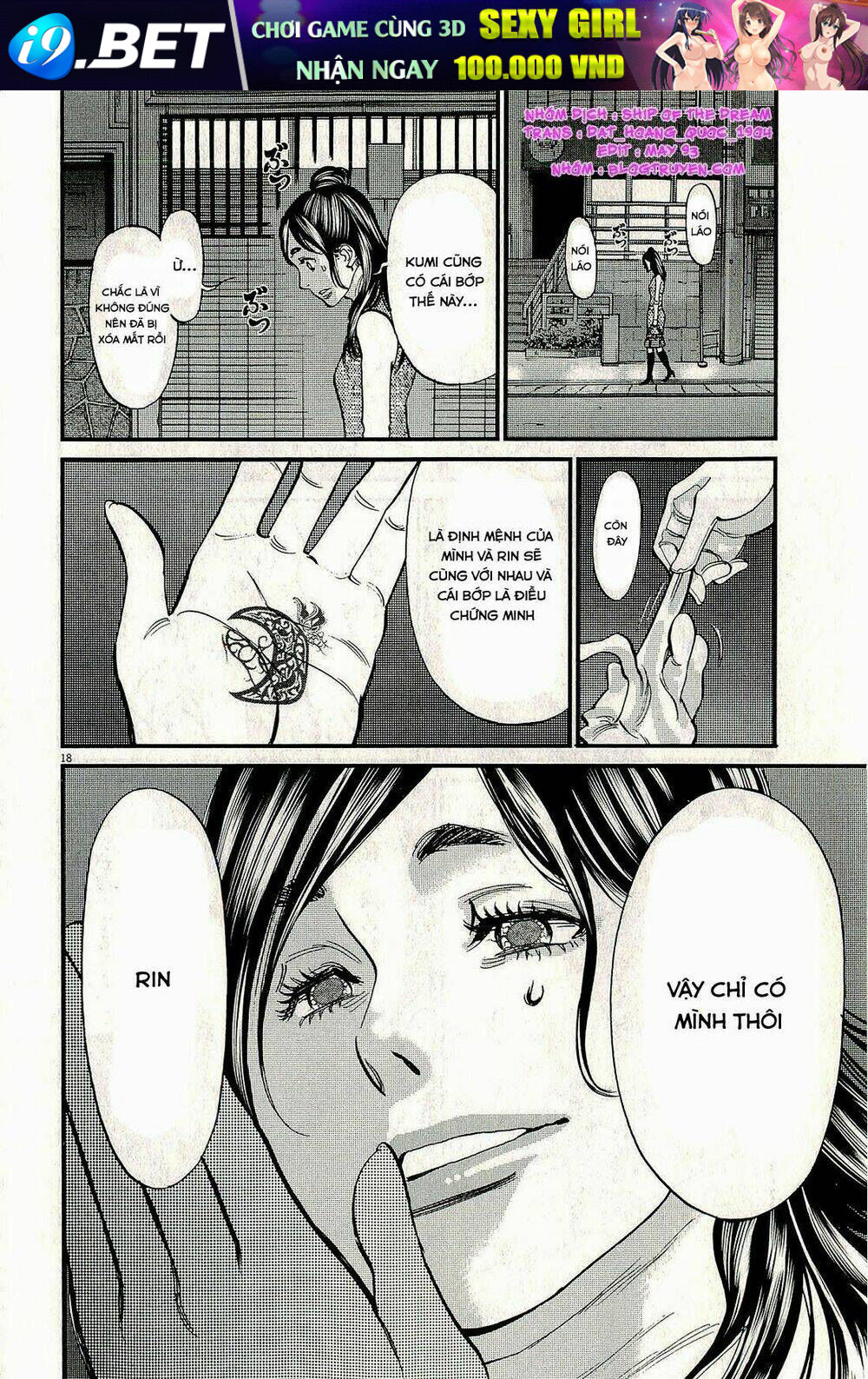 kono s wo mi yo chapter 97 20