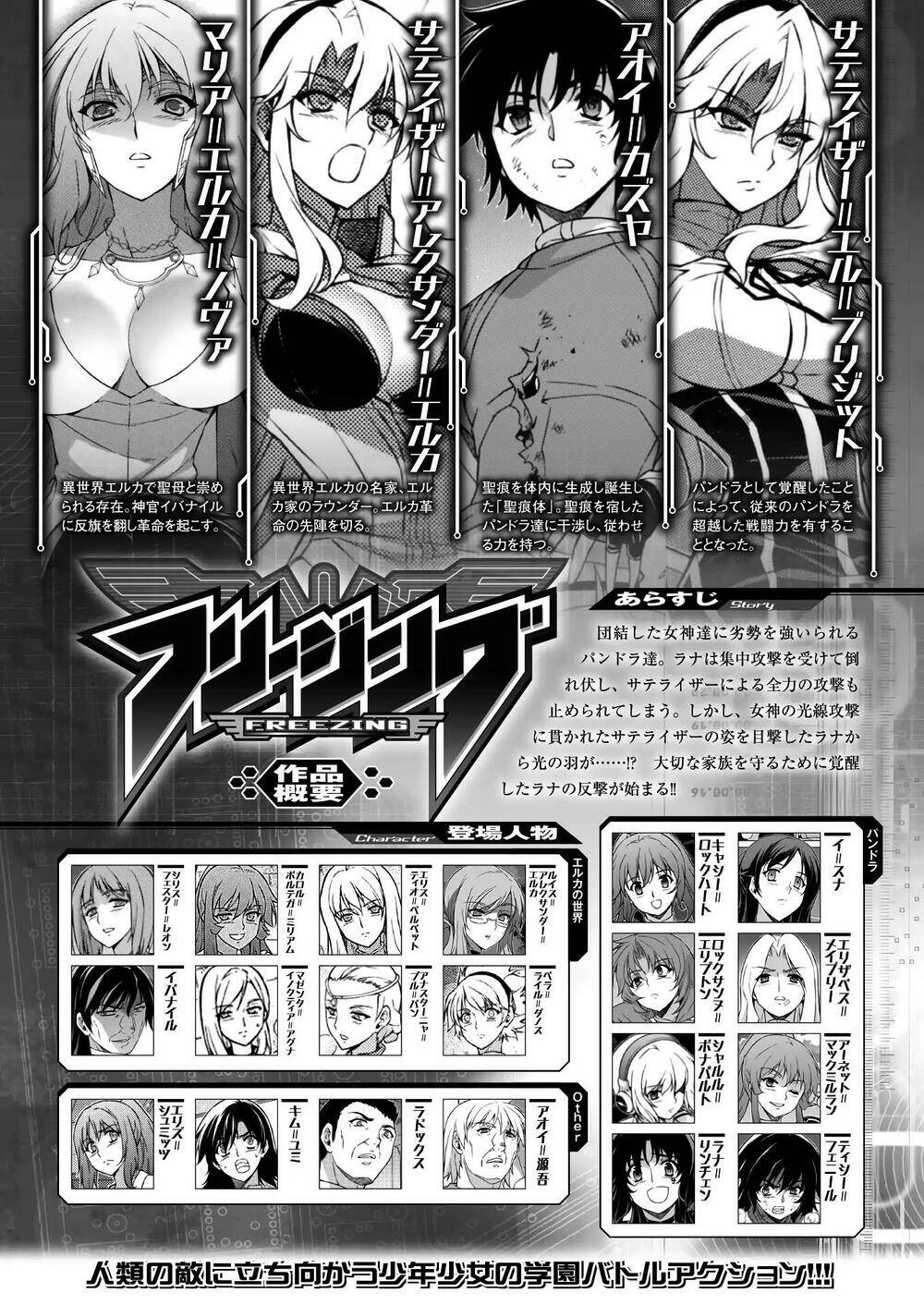 freezing chapter 219 3