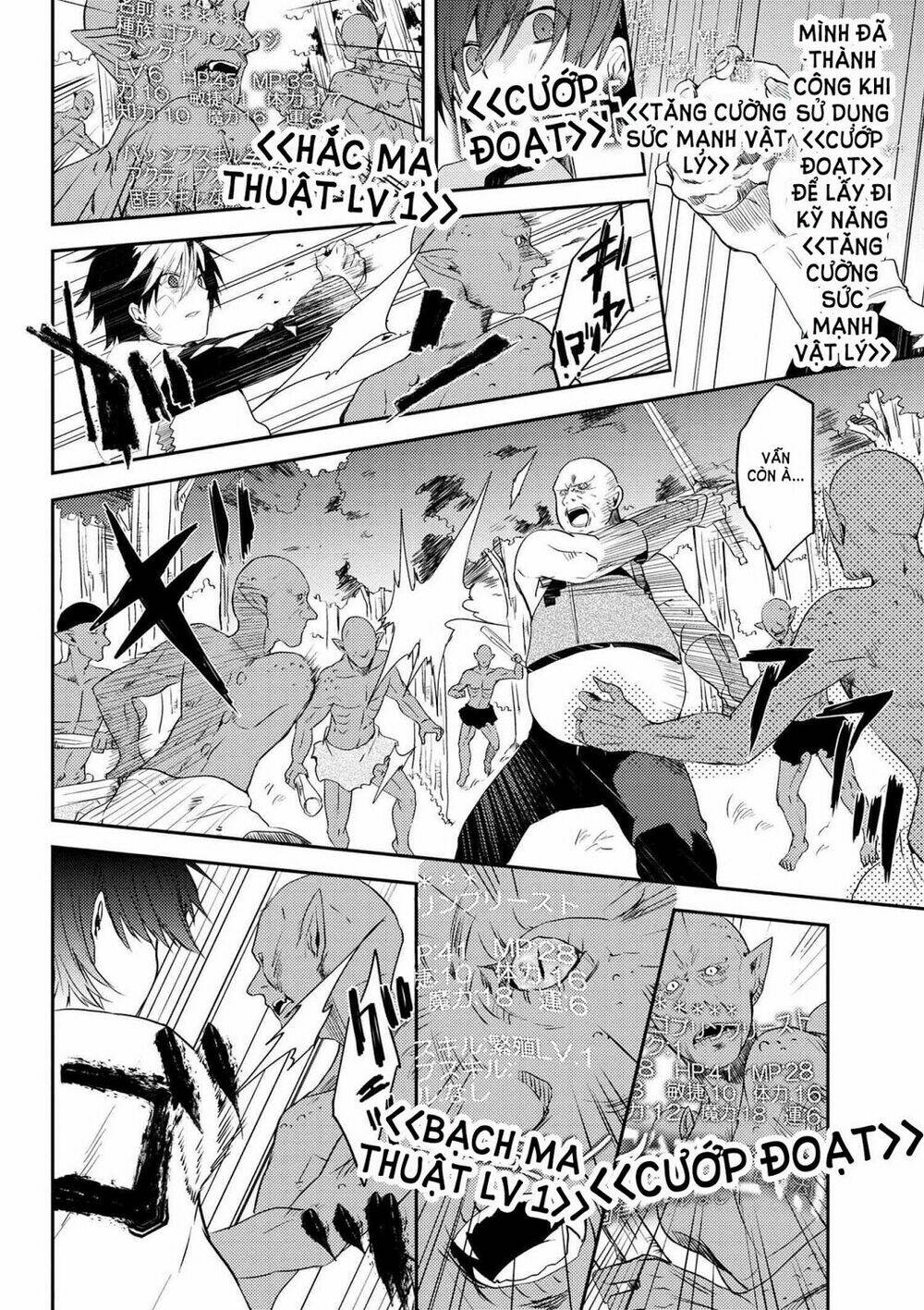 ubau mono ubawareru mono chapter 3 11