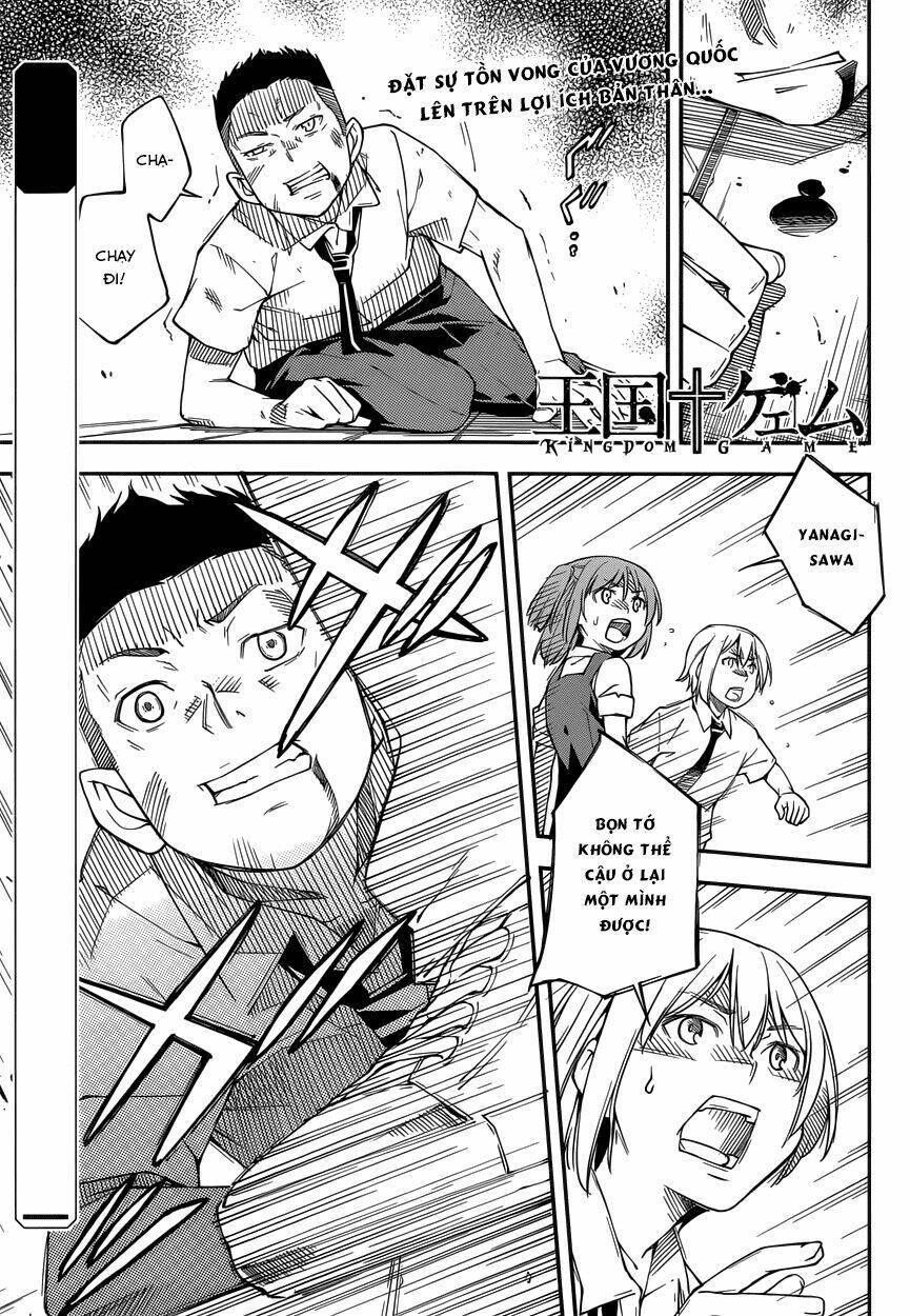 oukoku game chapter 10 3