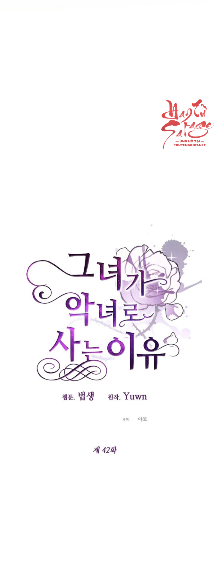 lý do nàng ấy sống như 1 ác nữ chapter 42 29