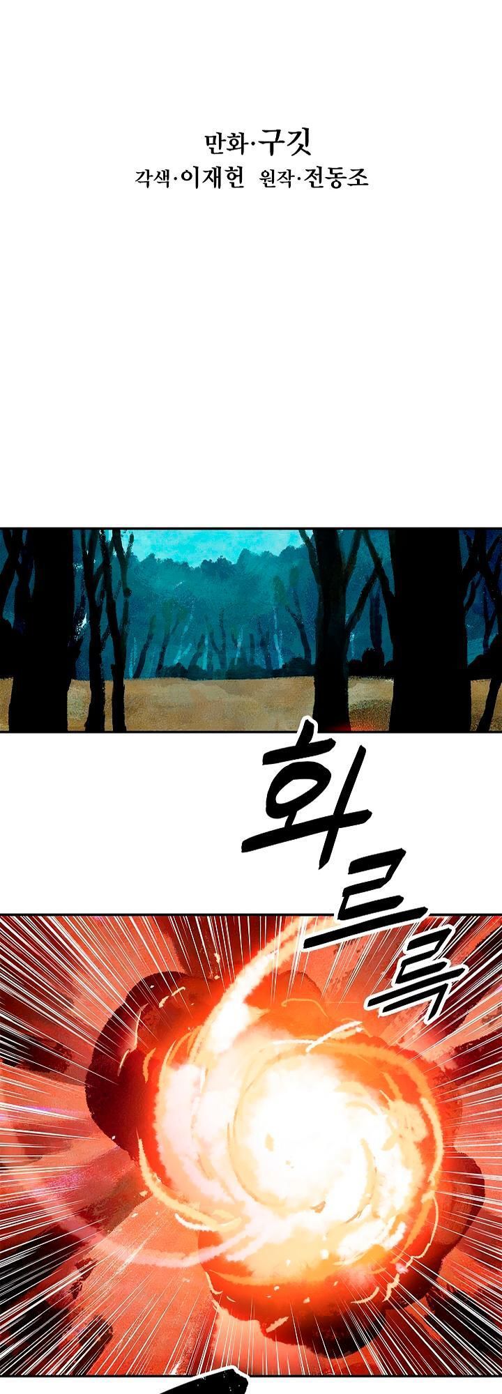 bất bại chân ma chapter 16 13