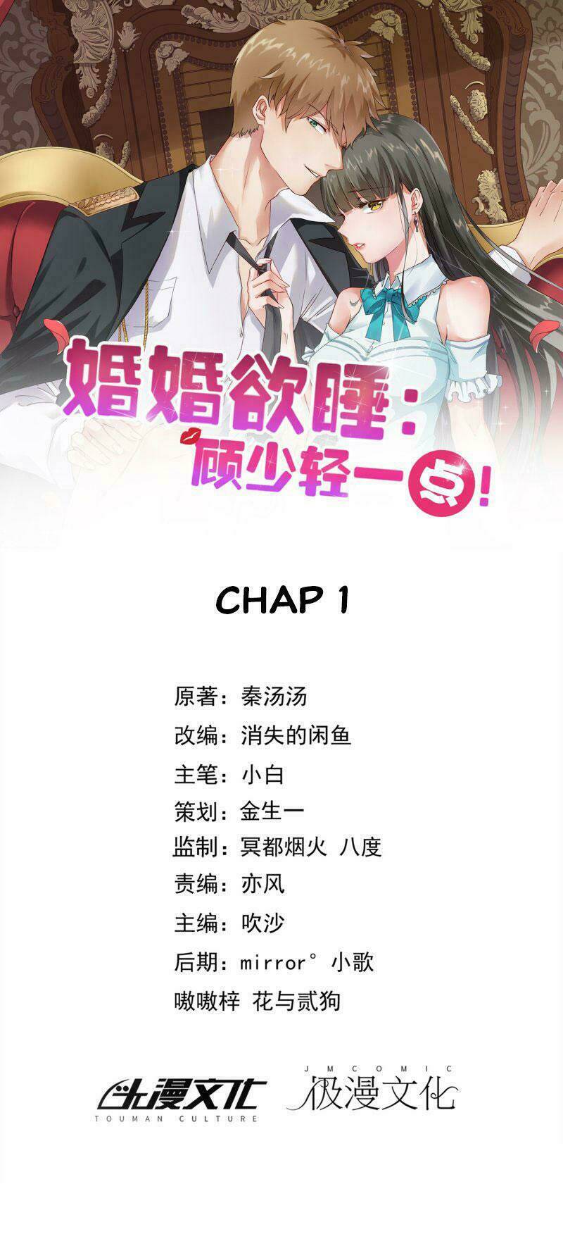 hôn nhân dục vọng: thiếu gia nhẹ một chút! chapter 1 14