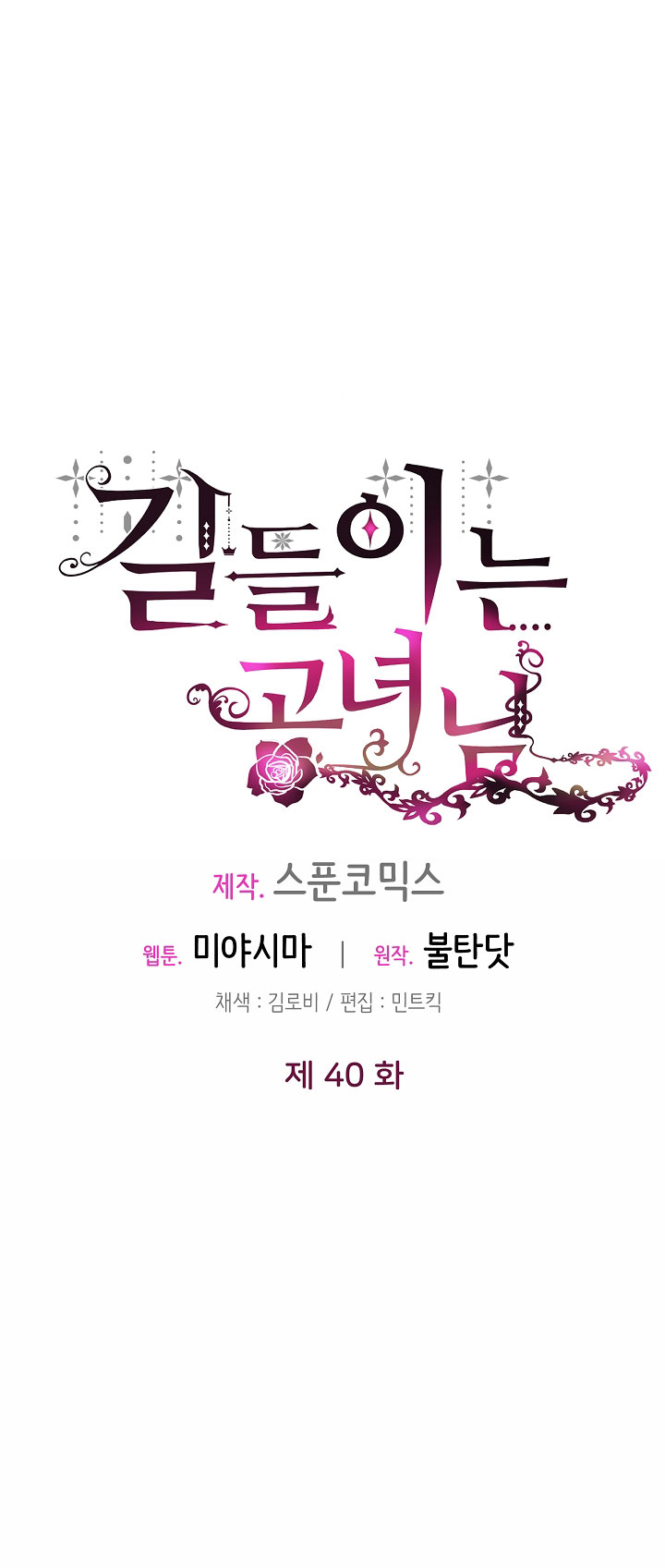 công nương đã thay đổi chapter 40.1 12