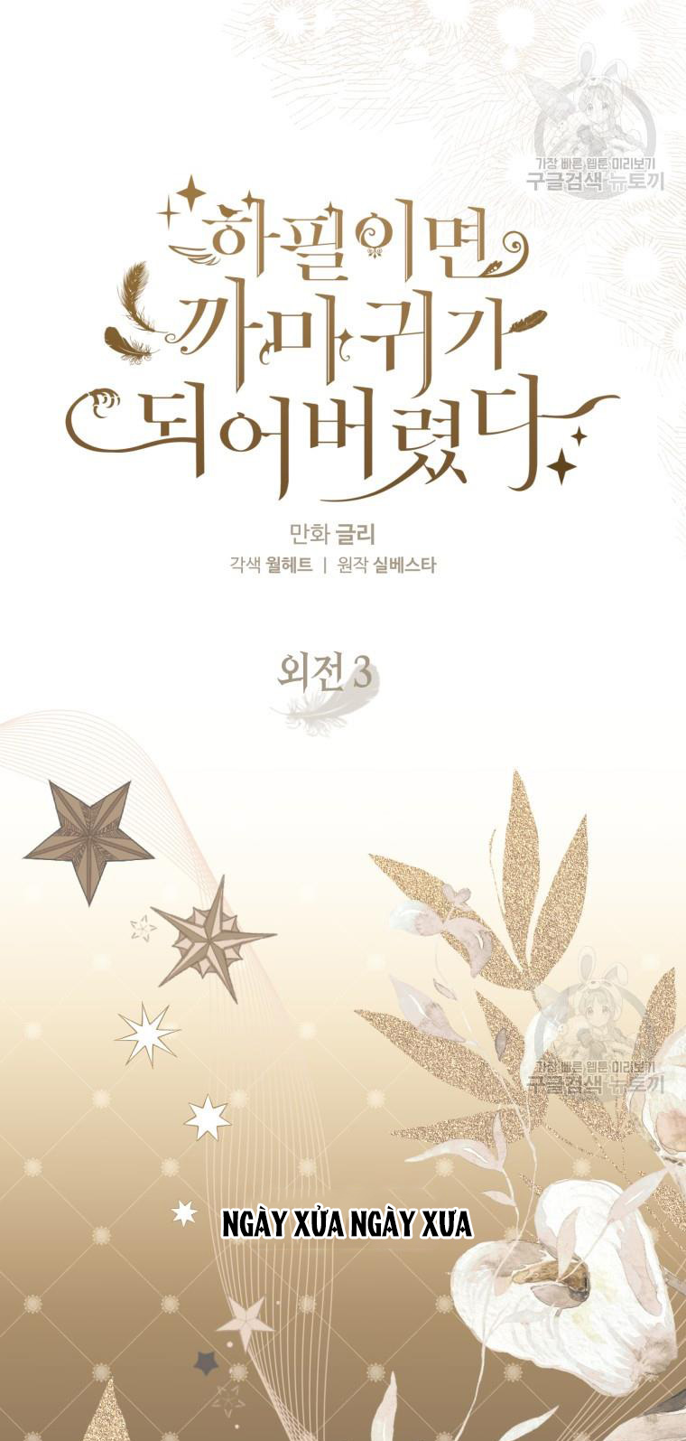 Bỗng Tôi Biến Thành Quạ Đen chapter 98.1 - Trang 20