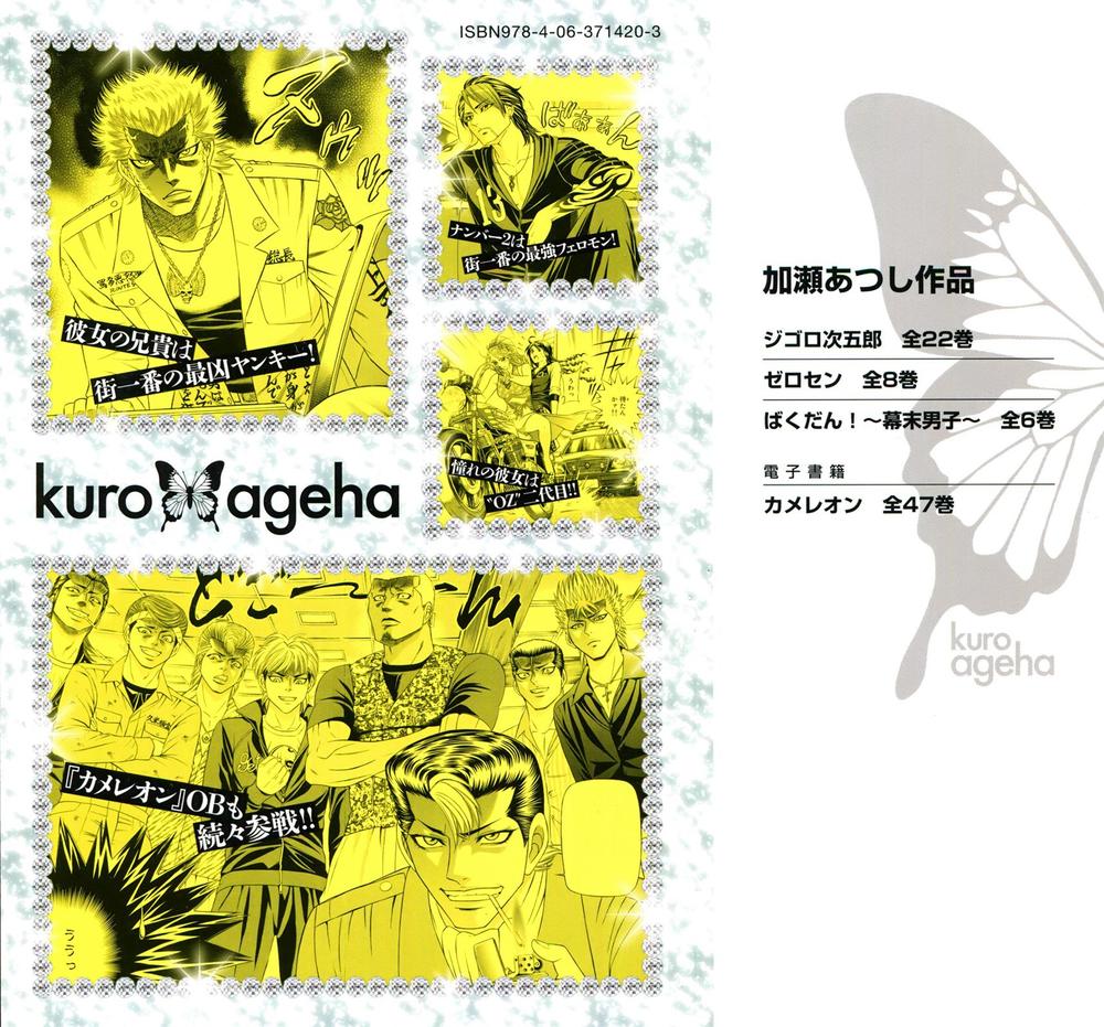 kuro ageha chapter 0 4