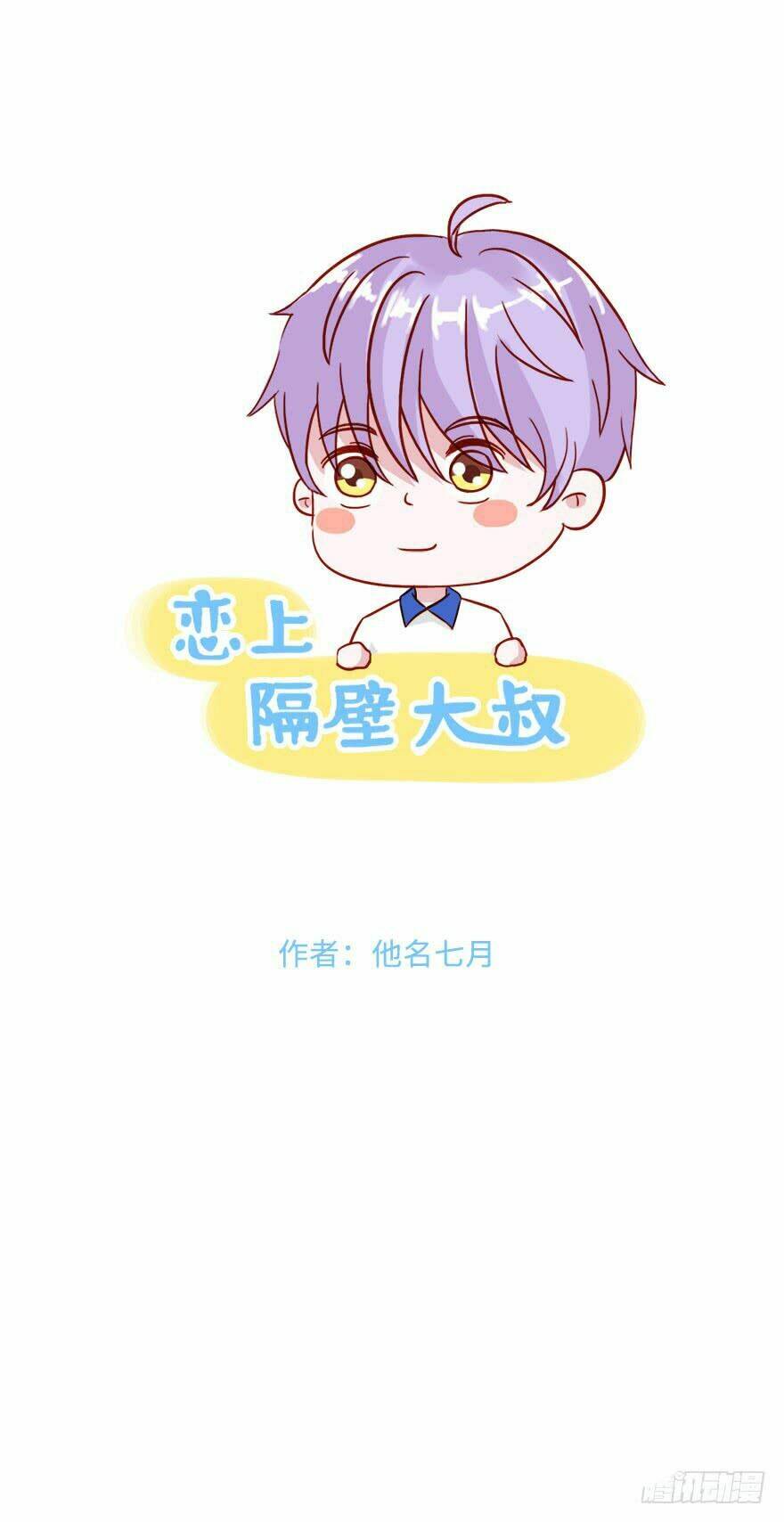 phải lòng ông chú hàng xóm chapter 22 2