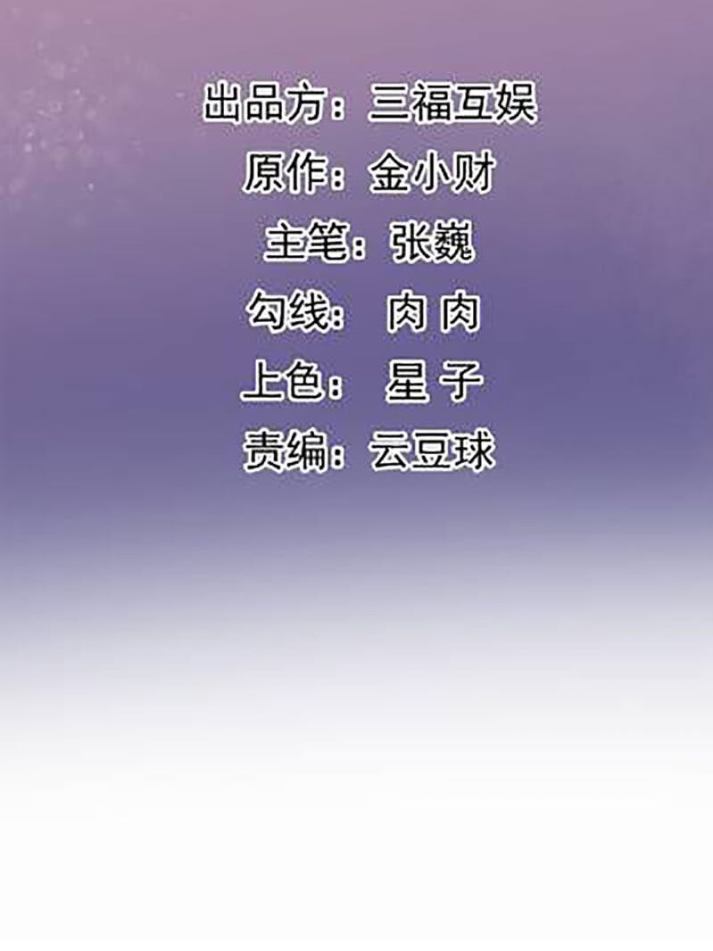 tà y cuồng thê chapter 102 2