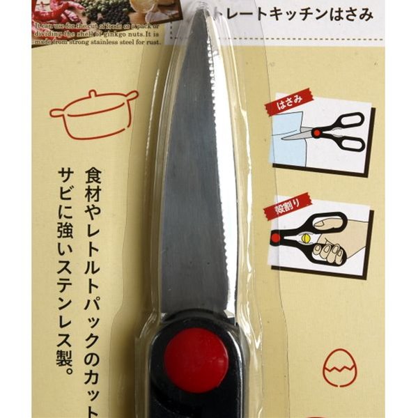 Kéo nhà bếp đầu thắng Echo 212mm - Hàng nhập khẩu Nhật Bản