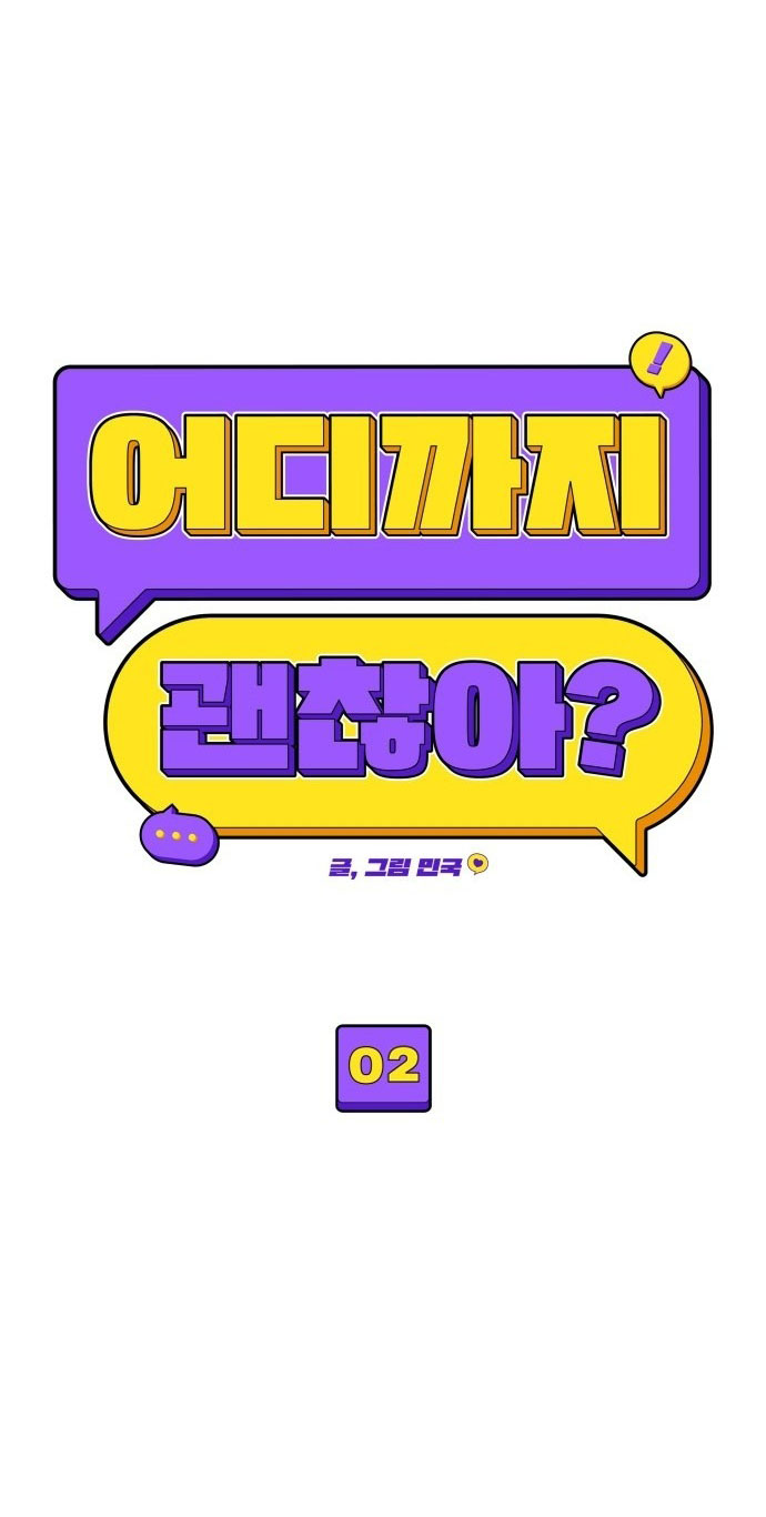 Cậu Ổn Đến Mức Nào chapter 2.1 - Trang 15